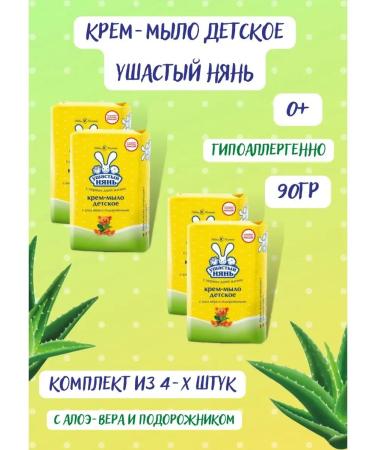 LARGEEARED NANNY Children's cream-soiled cream