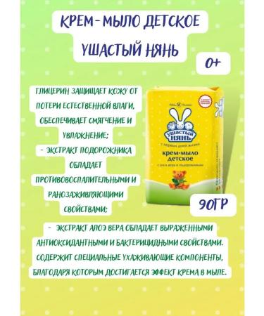 LARGEEARED NANNY Children's cream-soiled cream - Buy Online on GoSupps.com