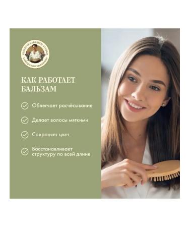 Grandma Agafia's Recipes The balm strengthens for damaged hair 500ml 2pcs - Buy Online on GoSupps.com