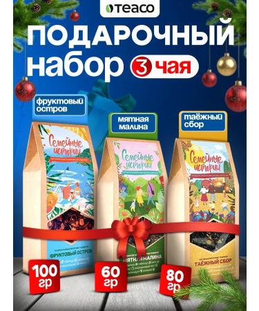 TEACO Gift set of Taiga tea 240 g