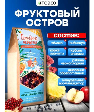 TEACO Gift set of Taiga tea 240 g - Buy Online on GoSupps.com