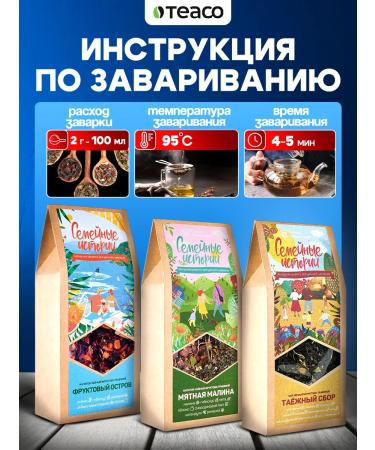 TEACO Gift set of Taiga tea 240 g - Buy Online on GoSupps.com