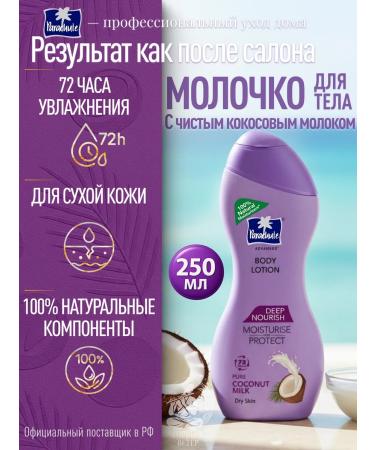 Parachute Moisturizing body with coconut milk 250 ml