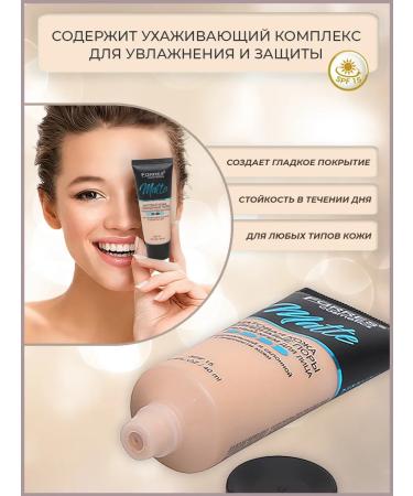 FARRES cosmetics Tonal face cream matt Matte 04 - Buy Online on GoSupps.com
