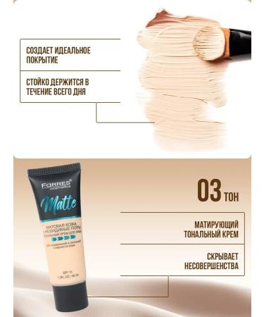 FARRES cosmetics Tonal face cream matte 03 - Buy Online on GoSupps.com