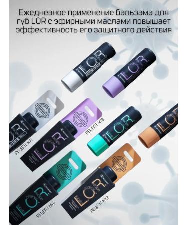 RELOUIS Balm for the lip mint lemon - Buy Online on GoSupps.com