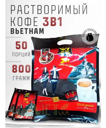 Vietnamese soluble coffee 3 in 1 in bags