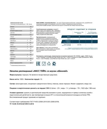 Geneticlab Nutrition Mass Gainer 1000 g chocolate - Buy Online on GoSupps.com