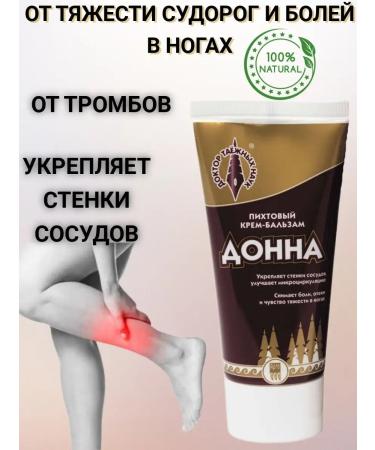 Veres Donna foot cream