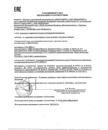 LIBREDERM Hyaluronic cream for hand with argan oil 75ml - Buy Online on GoSupps.com