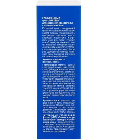 LIBREDERM Hyaluronic cream for hand with argan oil 75ml - Buy Online on GoSupps.com