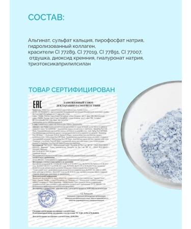 Algomask Alginate mask for face with sea collagen - Buy Online on GoSupps.com