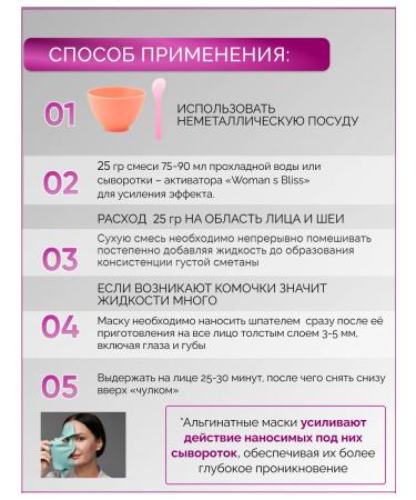 Algomask Alginate anti -aging mask with a collagen 25 g - Buy Online on GoSupps.com