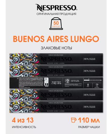 Nespresso A set of coffee male capsules nonsense Buenos Aires