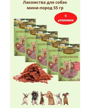 Country delicacies Dog treating mini-rocks of slices of rabbits 55g