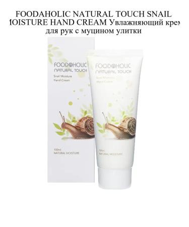 FOODAHOLIC Hand -moisture