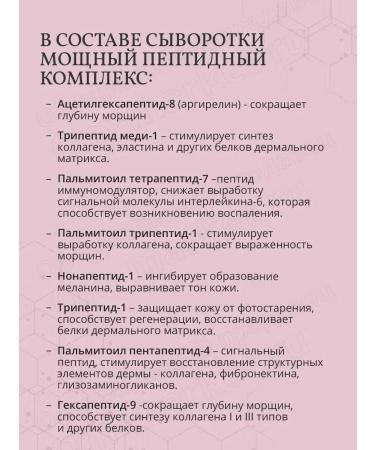 Cell Fusion C PH BIOME SERUM 50 ml serum - Buy Online on GoSupps.com