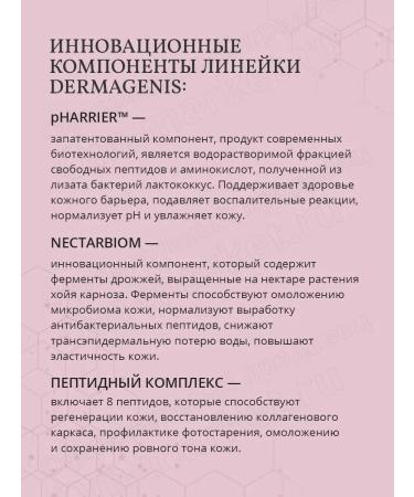 Cell Fusion C PH BIOME SERUM 50 ml serum - Buy Online on GoSupps.com