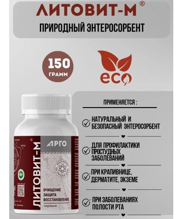 NOV' Zeolite natural litov-m Enterosorbent