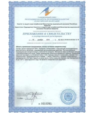 NOV' Zeolite natural litov-m Enterosorbent - Buy Online on GoSupps.com