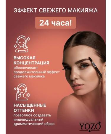 YOZO Lipstick for eyebrows 2 in 1 - Buy Online on GoSupps.com