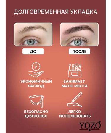 YOZO Lipstick for eyebrows 2 in 1 - Buy Online on GoSupps.com