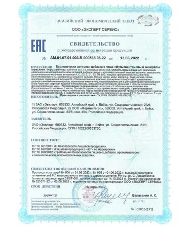 Evalar Multivitamins for men a complex of vitamins 90 tablets - Buy Online on GoSupps.com