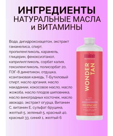 MineTan Lotion for instant tanning Wonder Tan Pro Spray Mist - Buy Online on GoSupps.com