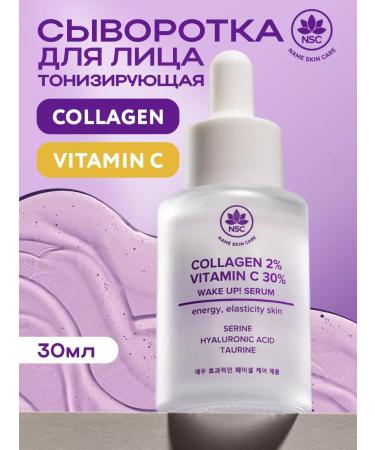 NSC Facial serum with collagen and vitamin C 30 ml