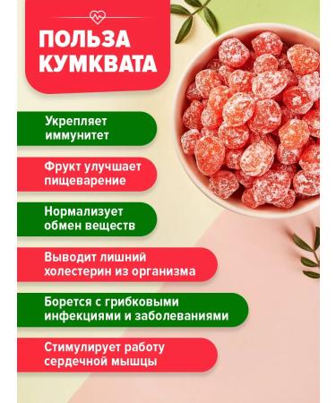 KUMKVAT in Sahara 1 kg - Buy Online on GoSupps.com