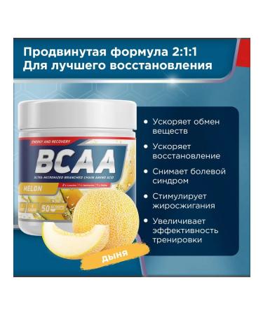 Geneticlab Nutrition BCAA 2 1 1 250 g melon - Buy Online on GoSupps.com
