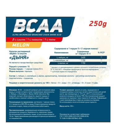 Geneticlab Nutrition BCAA 2 1 1 250 g melon - Buy Online on GoSupps.com