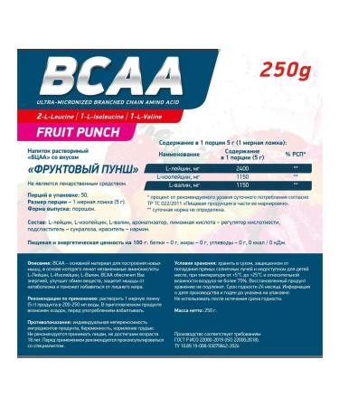 Geneticlab Nutrition BCAA 2 1 1 250 g fruit punch - Buy Online on GoSupps.com