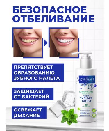 Fito cosmetic Professional whitening toothpaste with a dispenser - Buy Online on GoSupps.com