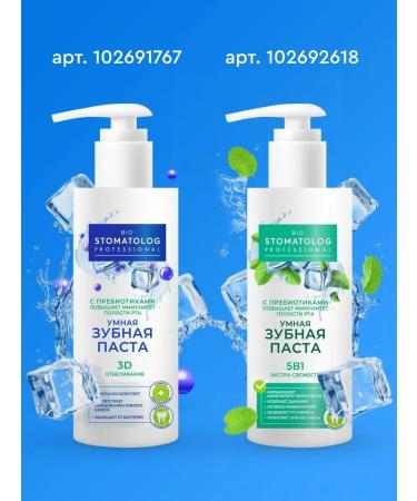 Fito cosmetic Professional whitening toothpaste with a dispenser - Buy Online on GoSupps.com