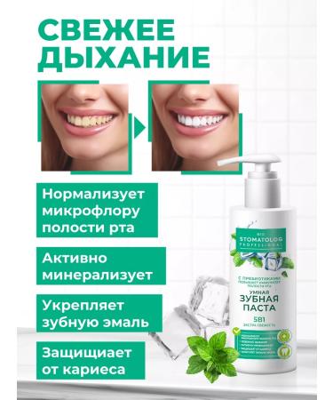 fito cosmetic Professional toothpaste from raid without fluorine 150 ml - Buy Online on GoSupps.com