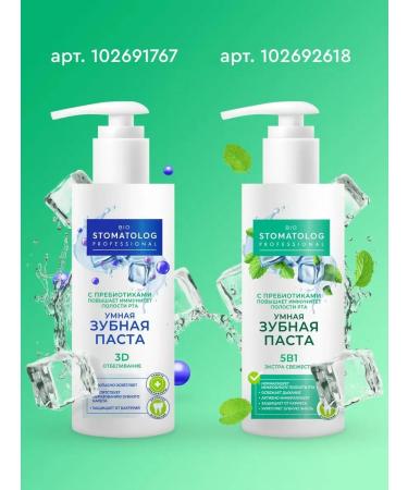 fito cosmetic Professional toothpaste from raid without fluorine 150 ml - Buy Online on GoSupps.com