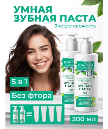 Fito cosmetic Professional toothpaste set from plaque and caries