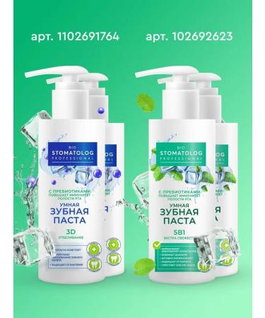 Fito cosmetic Professional toothpaste set from plaque and caries - Buy Online on GoSupps.com