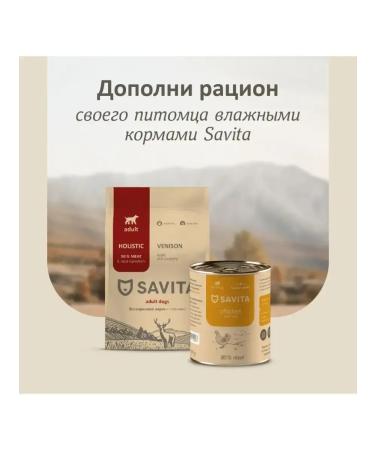 SAVITA Bezernary feed for dogs with venison 4 kg - Buy Online on GoSupps.com