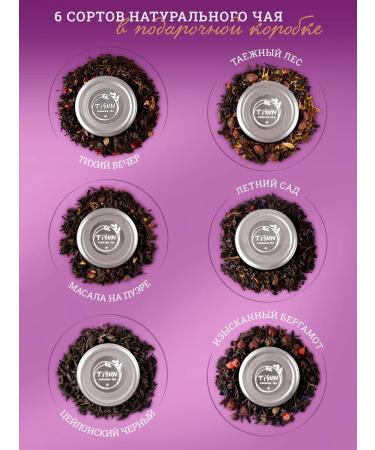 TiSun Tea black leaf set gifts in jars 6 pcs - Buy Online on GoSupps.com