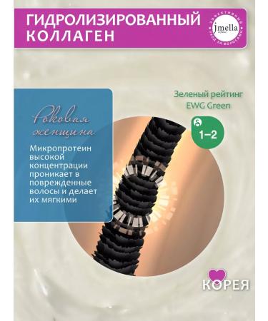 JMELLA Hair mask Lychi Lilia and Vanilla FF 500 ml - Buy Online on GoSupps.com