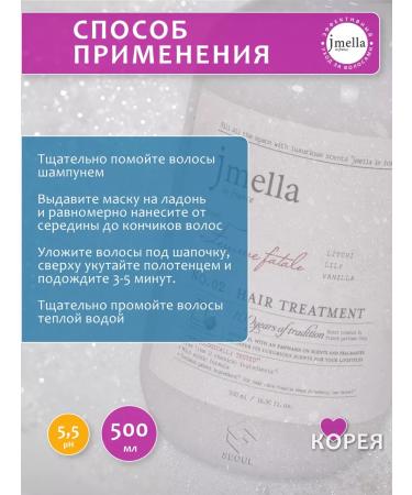 JMELLA Hair mask Lychi Lilia and Vanilla FF 500 ml - Buy Online on GoSupps.com