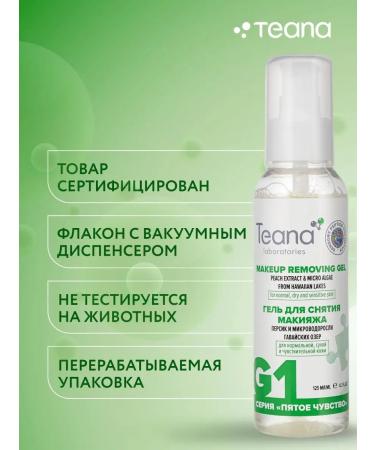 TEANA Gel g1 for removing makeup - Buy Online on GoSupps.com