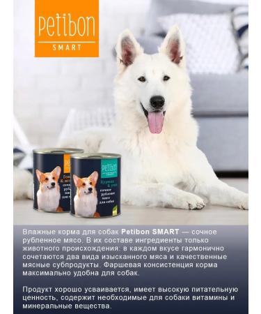 Petibon Dog feed is moist 240 g 12 pcs (yagn. GOV) - Buy Online on GoSupps.com