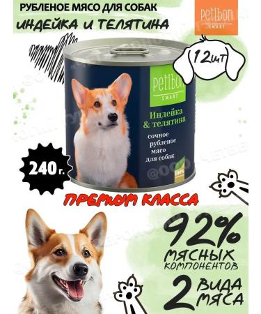 Petibon Dog feed is moist 240 g 12 pcs (tel. Indt) - Buy Online on GoSupps.com