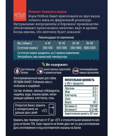 Petibon Dog feed is moist 240 g 12 pcs lamb+turkey - Buy Online on GoSupps.com