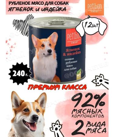 Petibon Dog feed is moist 240 g 12 pcs lamb+turkey - Buy Online on GoSupps.com