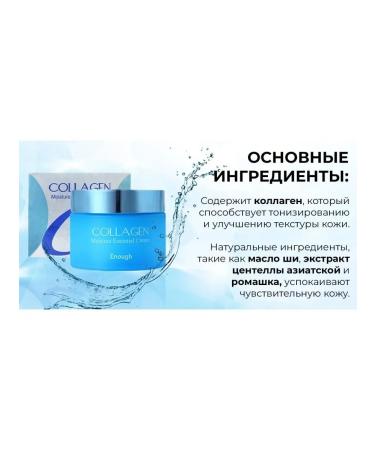 Lucky Sales Facial cream with collagenomollagen - Buy Online on GoSupps.com