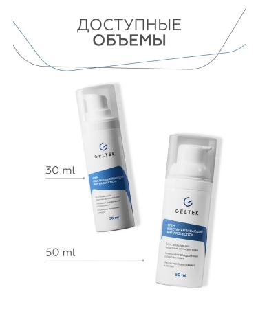 Geltek Face nutritional cream restoring - Buy Online on GoSupps.com